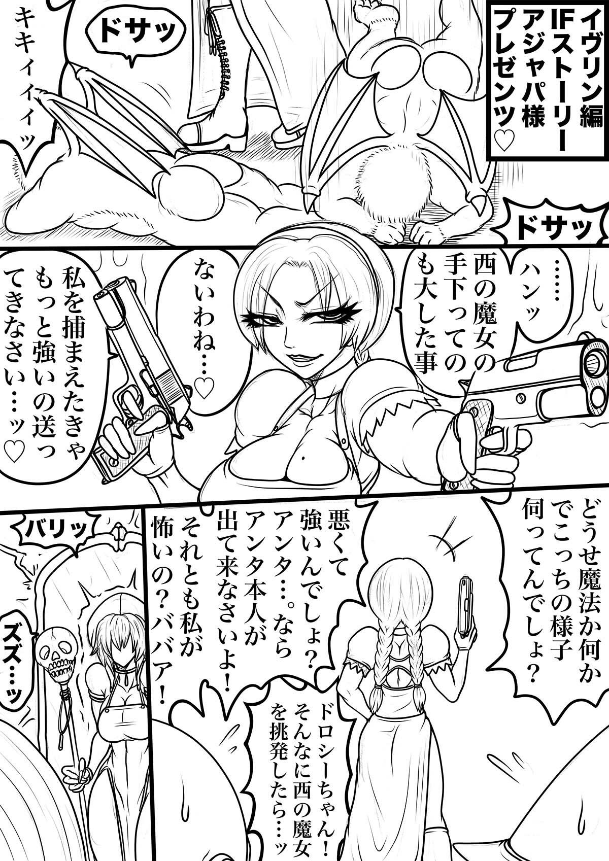 NAME COLISEUM ナイトメアパラダイス OZ 第二十話＆コミッシ...のサンプル画像5