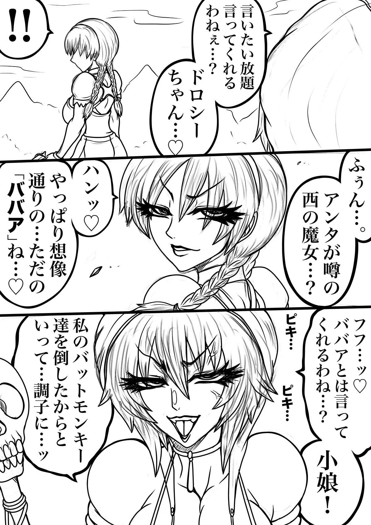 NAME COLISEUM ナイトメアパラダイス OZ 第二十話＆コミッシ...のサンプル画像6