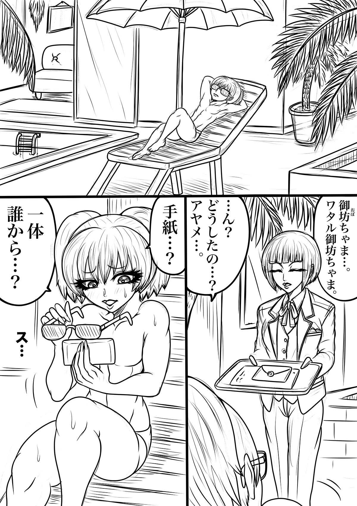 NAME COLISEUM ナイトメアパラダイス OZ 第二十話＆コミッシ...のサンプル画像8