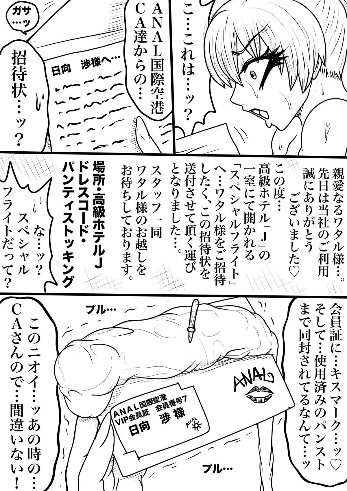 NAME COLISEUM ナイトメアパラダイス OZ 第二十話＆コミッシ...のサンプル画像9