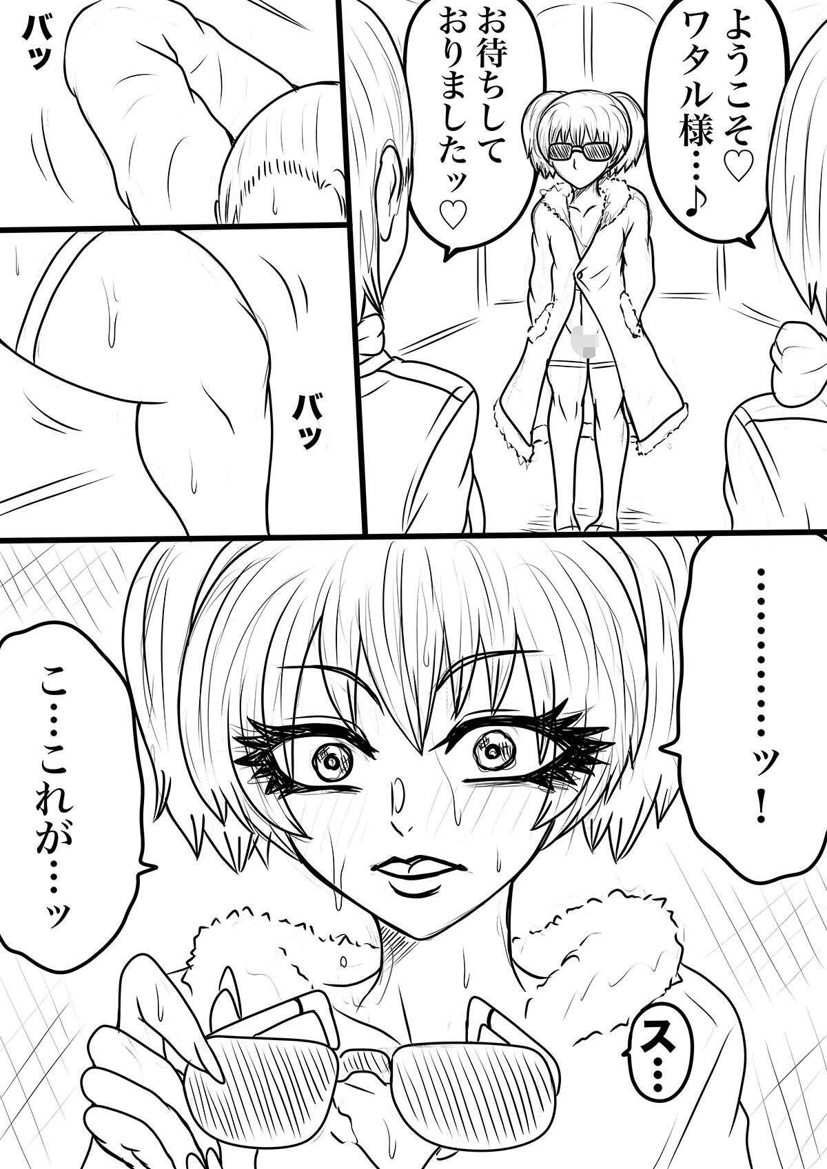 NAME COLISEUM ナイトメアパラダイス OZ 第二十話＆コミッシ...のサンプル画像10