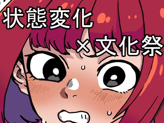 【無料エロ漫画】変心(肉喰くらり) d_704839