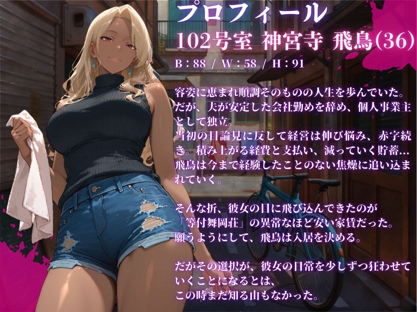 サンプル画像2:【4K高画質】人妻限定アパート 103号室 神宮寺飛鳥 〜大家のペットになった日編〜(ワーテルLab) [d_704842]