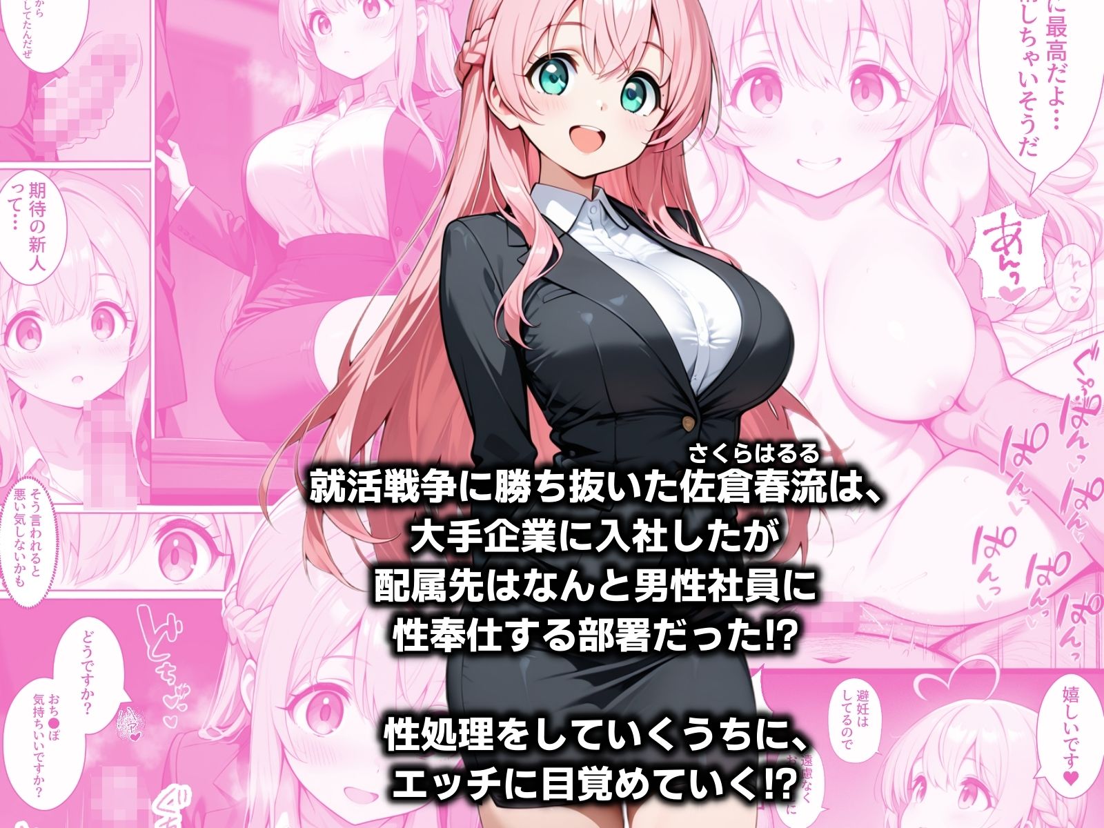 サンプル画像1:入社したら性処理する部署に配属された件！？(かにたま堂) [d_704845]