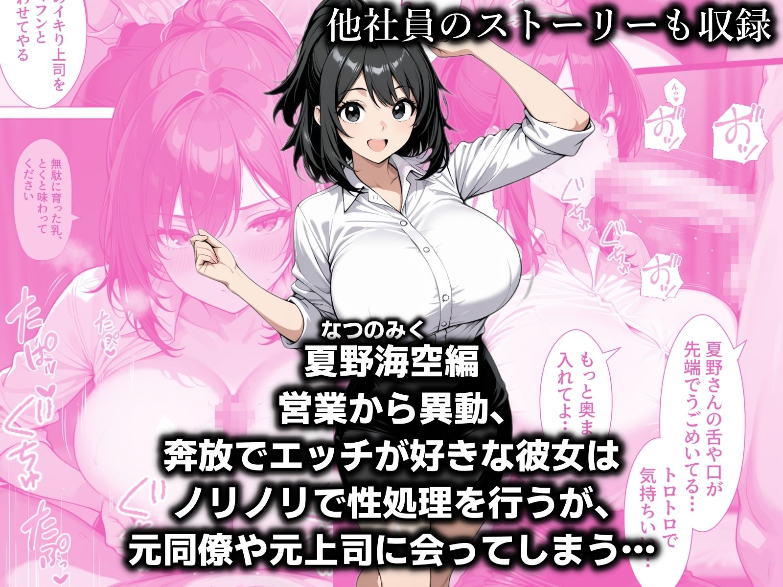 入社したら性処理する部署に配属された件！？ 画像2