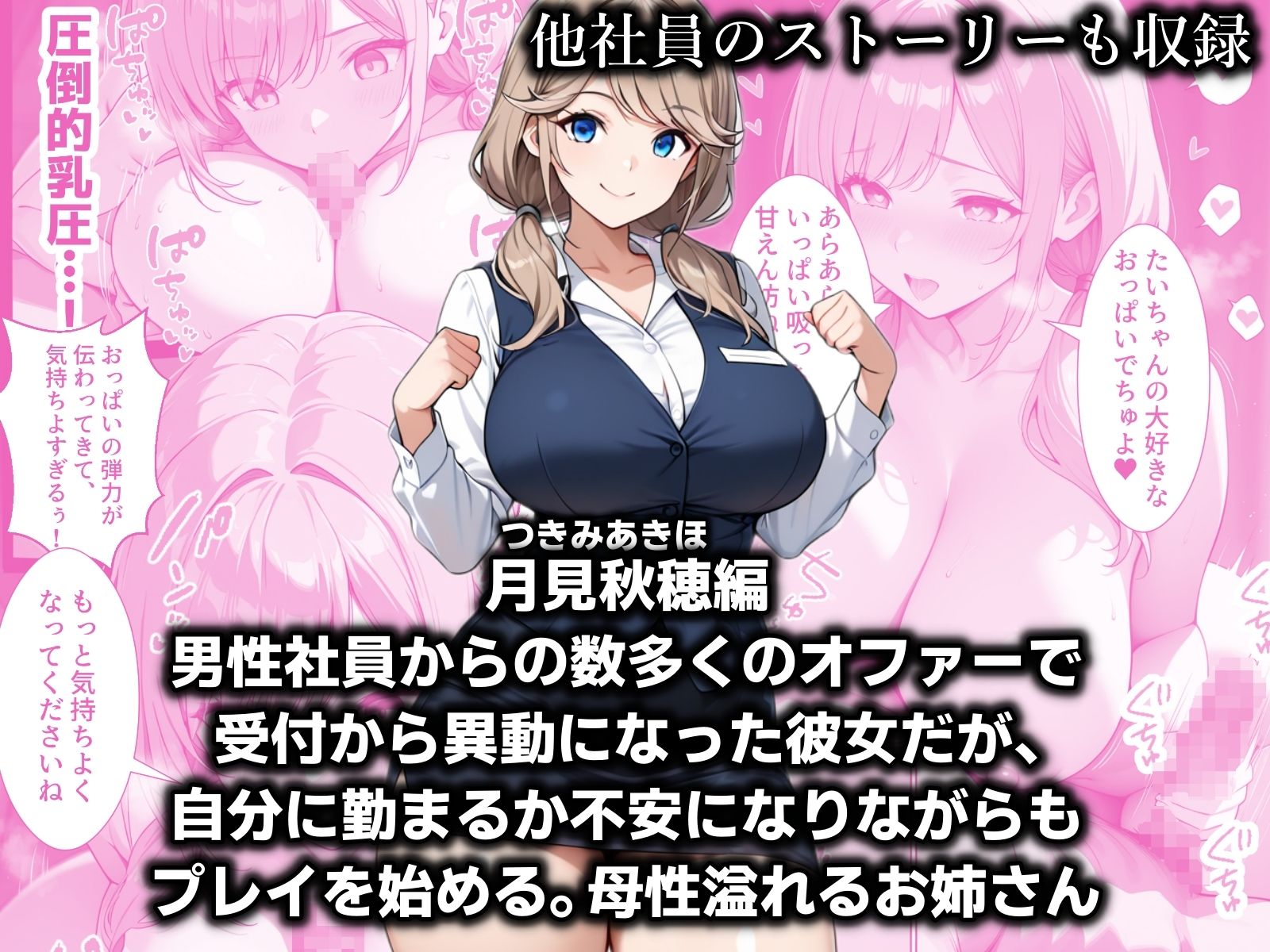 サンプル画像3:入社したら性処理する部署に配属された件！？(かにたま堂) [d_704845]