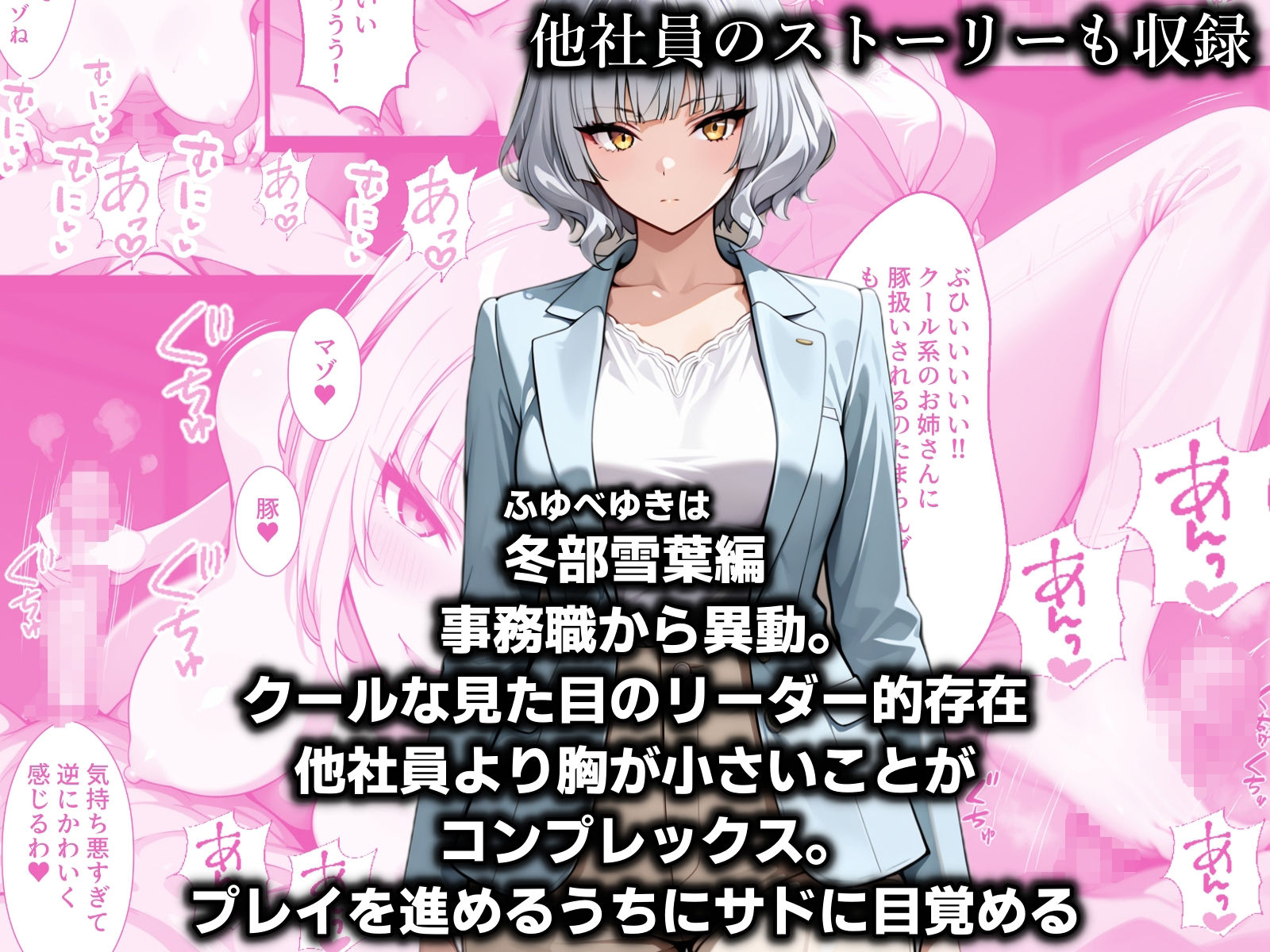 サンプル画像4:入社したら性処理する部署に配属された件！？(かにたま堂) [d_704845]