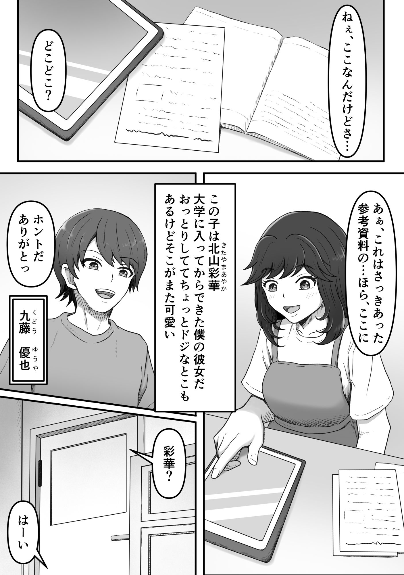 サンプル画像3:彼女の姉に足マゾペットにされた僕(かめのみそ汁) [d_704856]