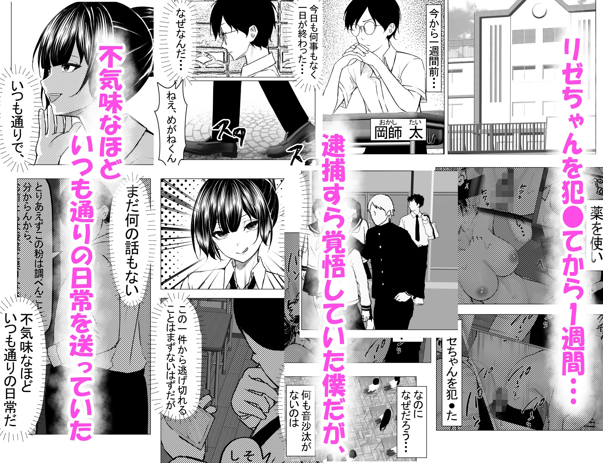 【無料エロ漫画】ドS一軍美女を陰キャの僕が無理矢理ハメる話。2(ちるる) d_704901