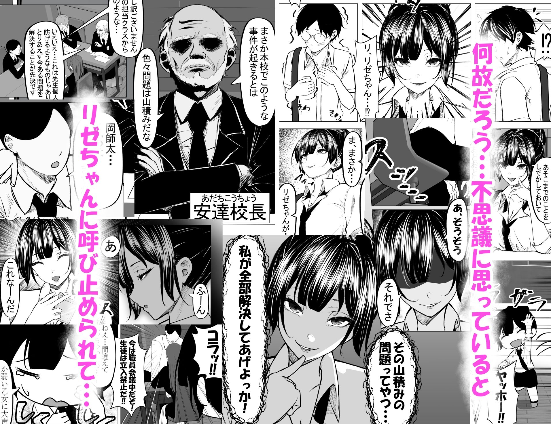 【無料エロ漫画】ドS一軍美女を陰キャの僕が無理矢理ハメる話。2(ちるる) d_704901