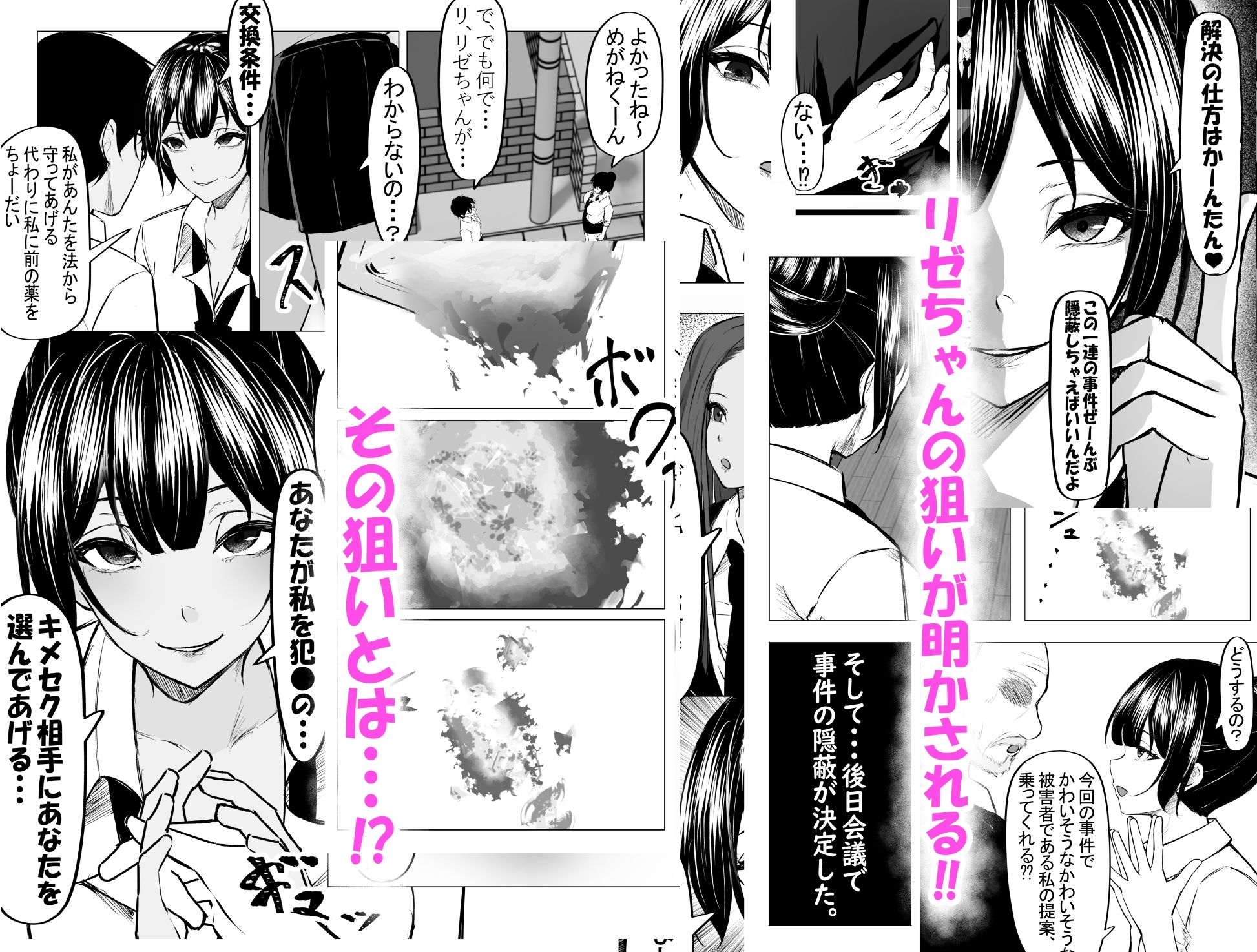 【無料エロ漫画】ドS一軍美女を陰キャの僕が無理矢理ハメる話。2(ちるる) d_704901