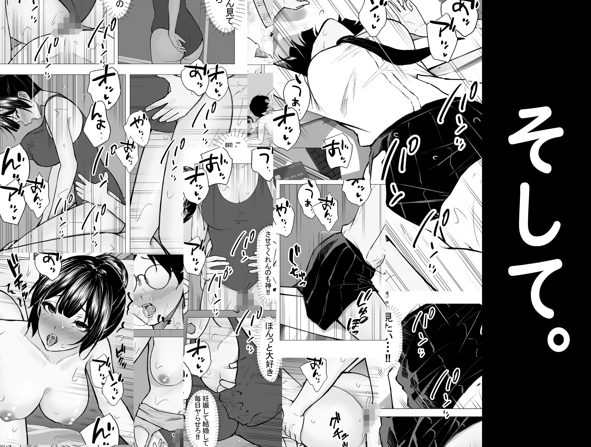 【無料エロ漫画】ドS一軍美女を陰キャの僕が無理矢理ハメる話。2(ちるる) d_704901