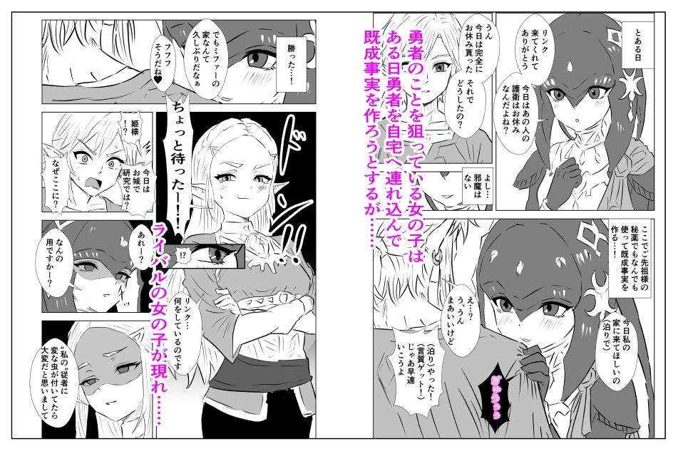 サンプル画像1:腹黒姫様たちの仁義なき戦い(たこやき) [d_704911]