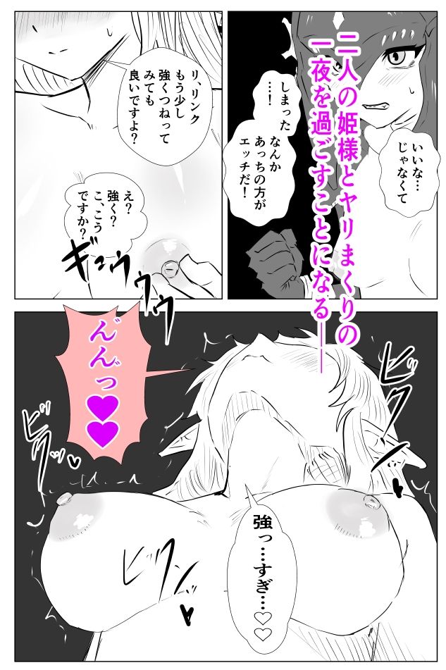 サンプル画像3:腹黒姫様たちの仁義なき戦い(たこやき) [d_704911]