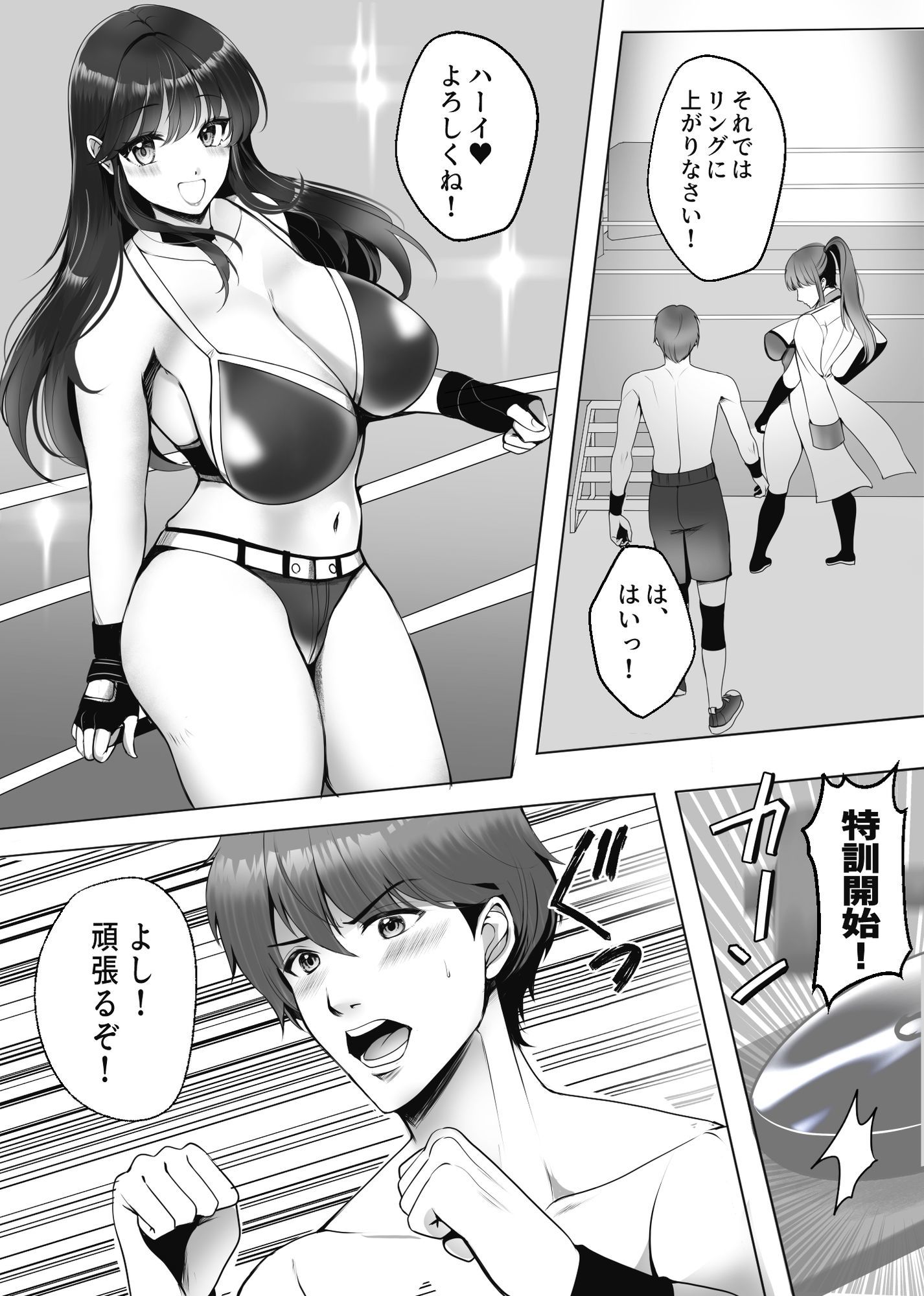 サンプル画像5:M男育成養成所 ープロレス特訓編ー(北斗七星) [d_704917]