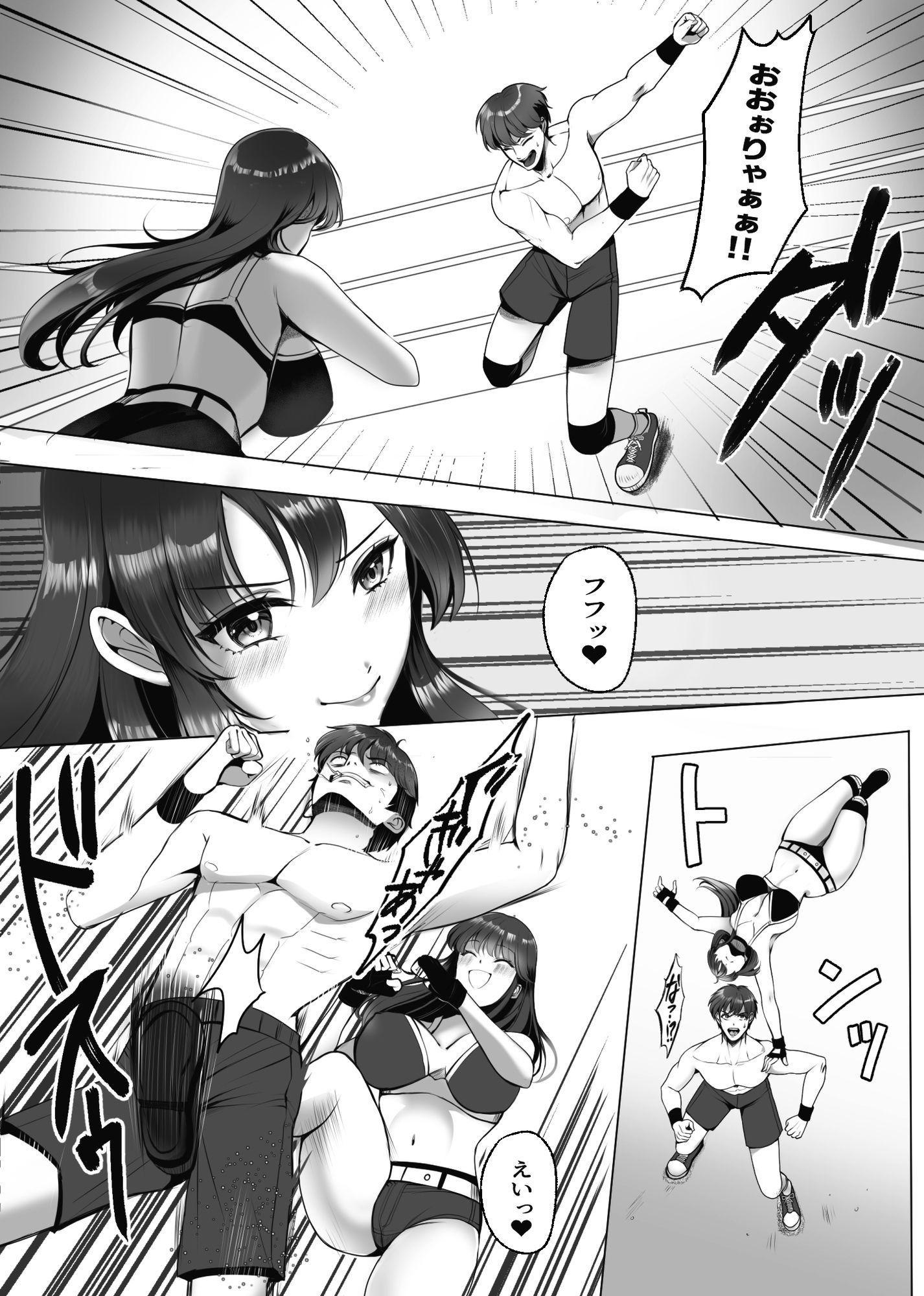 サンプル画像6:M男育成養成所 ープロレス特訓編ー(北斗七星) [d_704917]