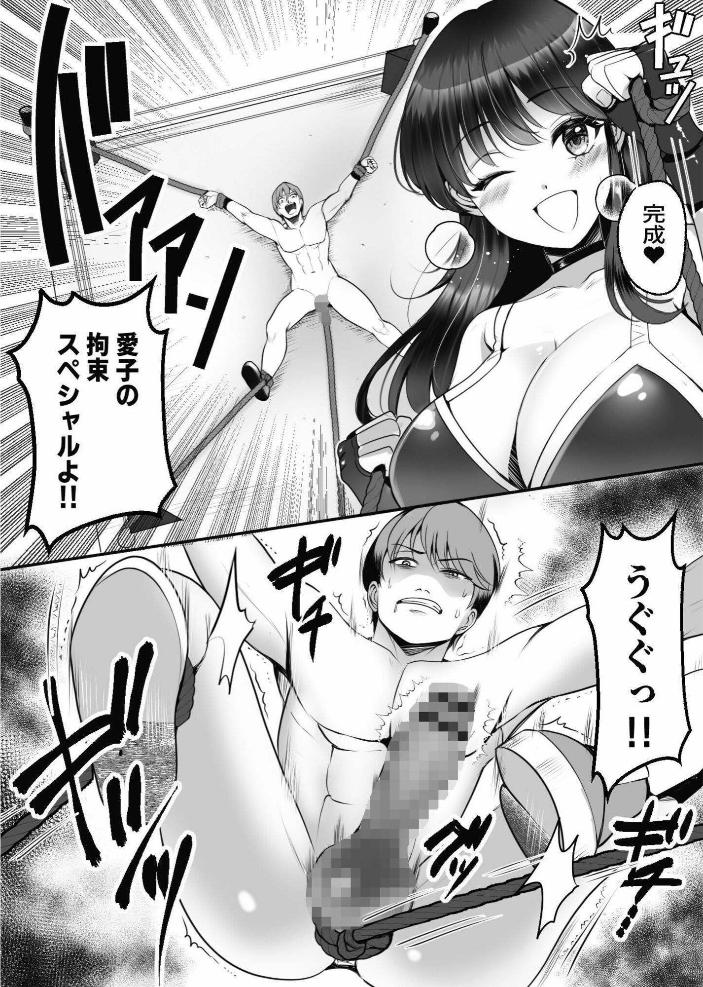 M男育成養成所 ープロレス特訓編ー 画像10