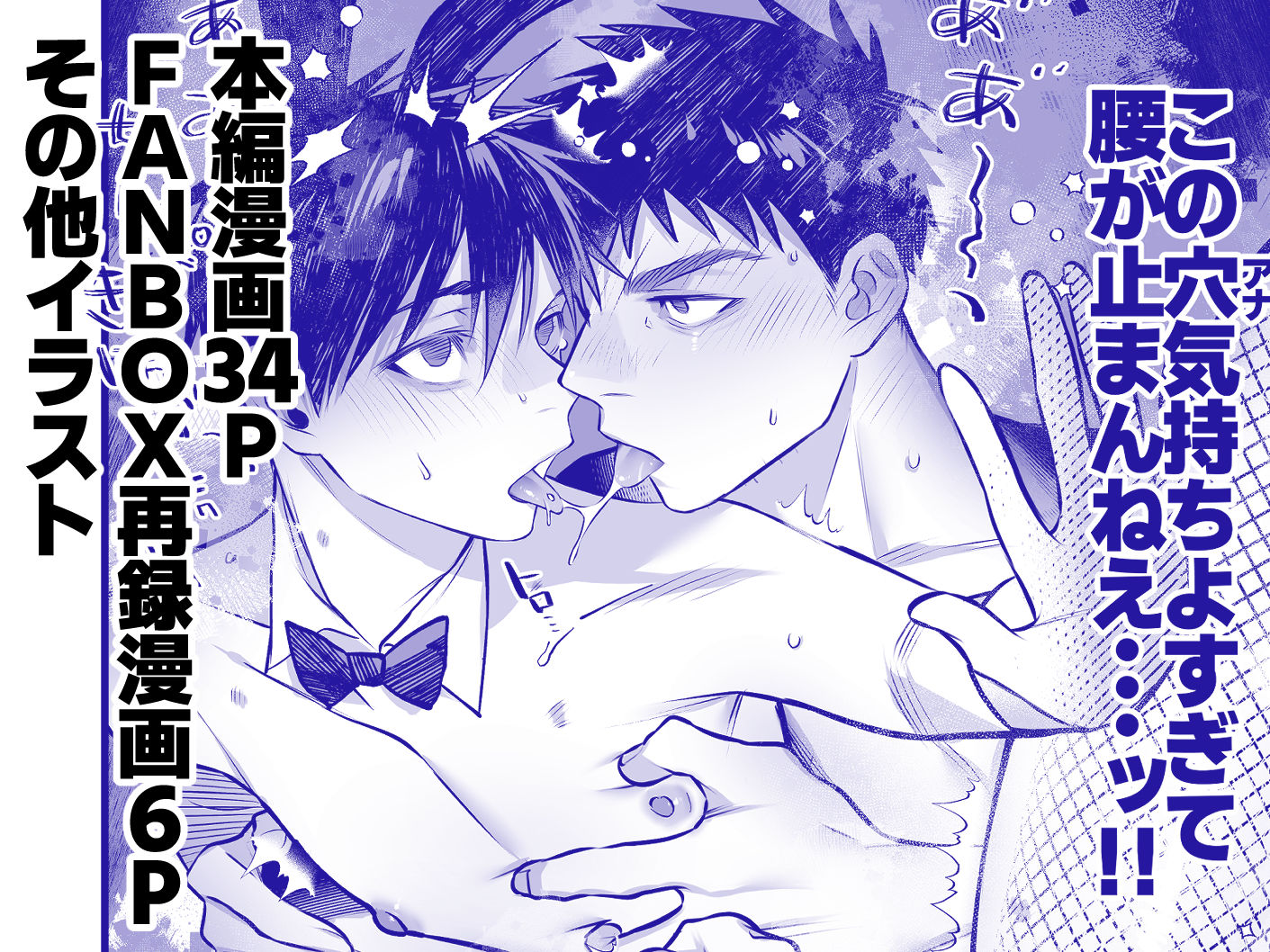 ゆきずりバニーとおきらくえっち