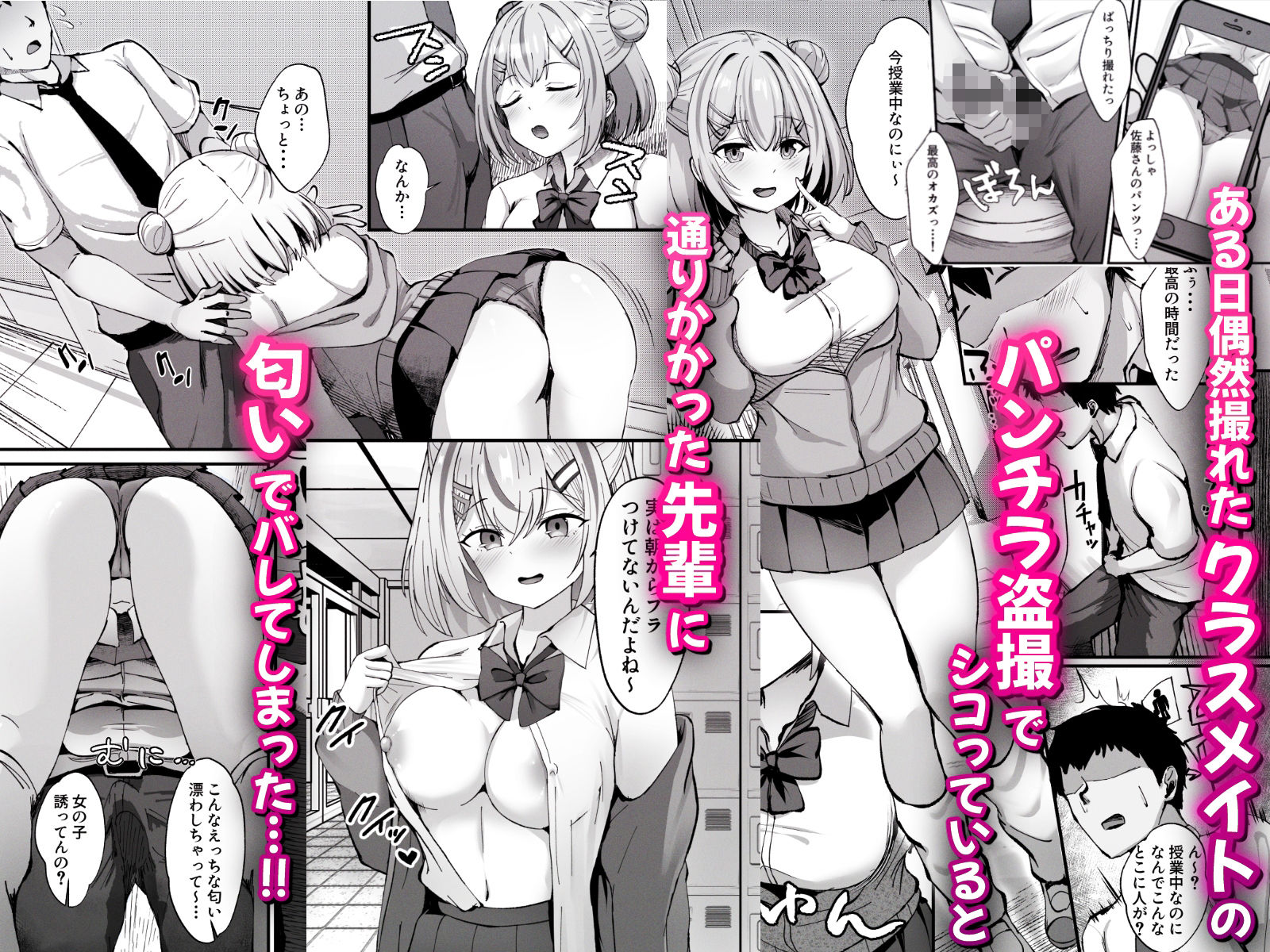 サンプル画像2:スケベま〇こ先輩〜スケベな先輩に全部搾り取られる甘マゾ学生性活〜(えちえちらぼ) [d_704919]