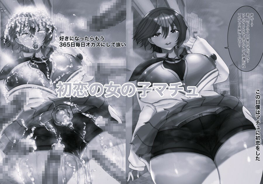 サンプル画像1:機動精子ジークセクス モノクロ版(箱舟) [d_704933]