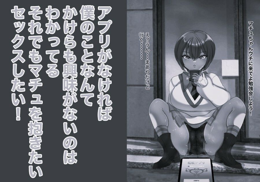 サンプル画像3:機動精子ジークセクス モノクロ版(箱舟) [d_704933]