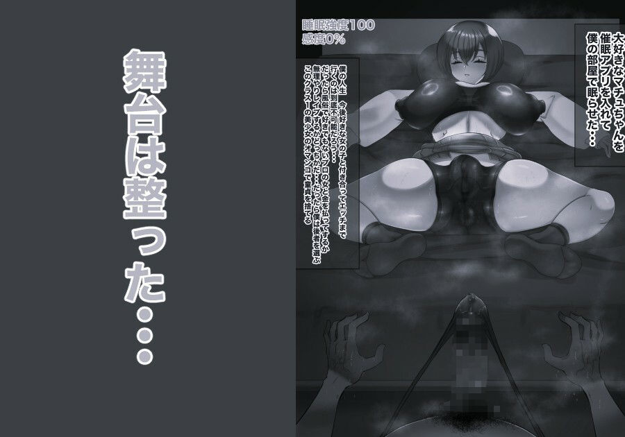 サンプル画像4:機動精子ジークセクス モノクロ版(箱舟) [d_704933]