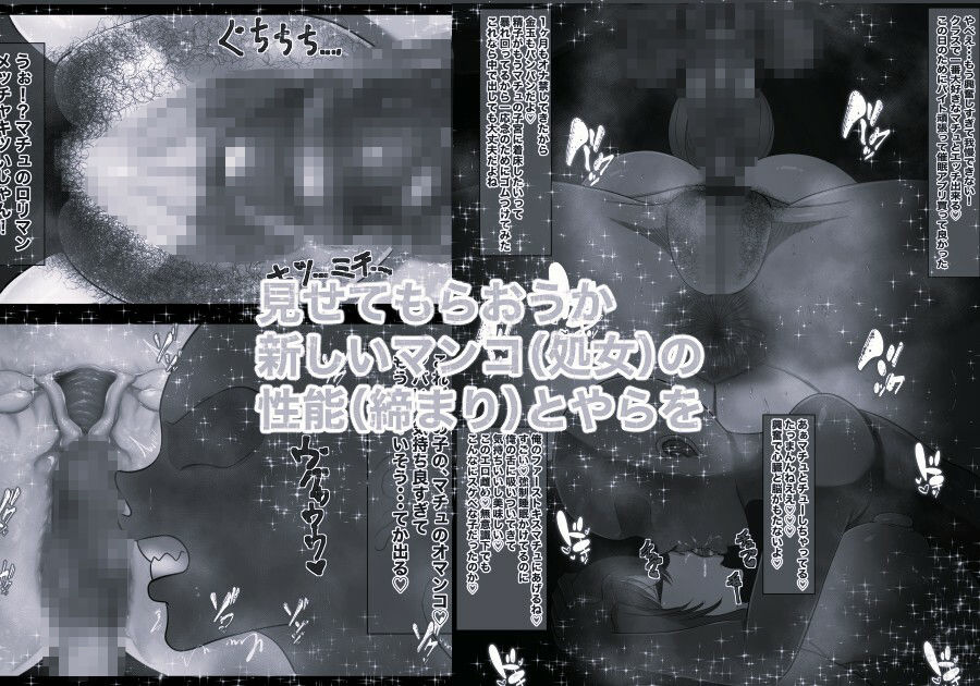 機動精子ジークセクス モノクロ版 画像7