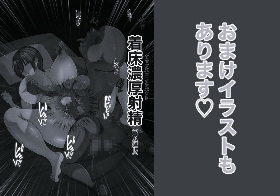 機動精子ジークセクス モノクロ版 画像8