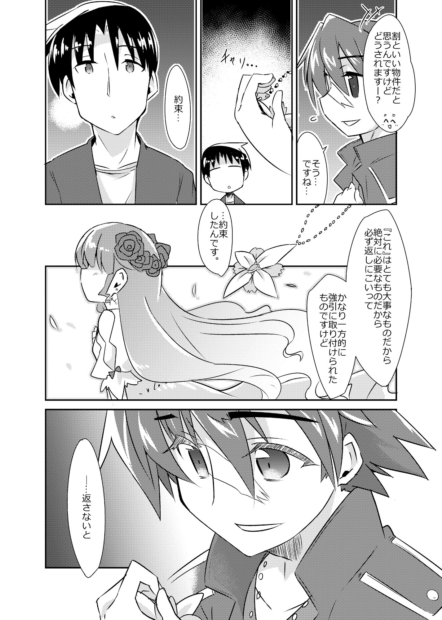 異世界に転生しませんでした総集編1 画像8