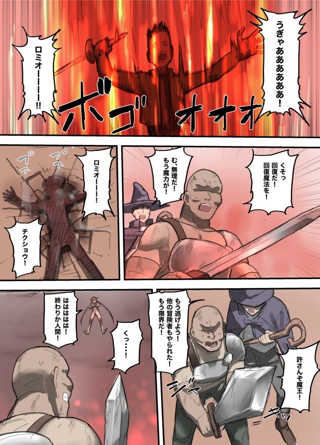 サンプル画像1:勇者の一週間  魔王編(すけいら) [d_704981]