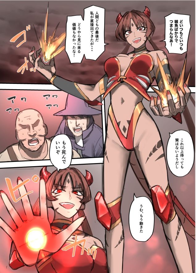 サンプル画像2:勇者の一週間  魔王編(すけいら) [d_704981]