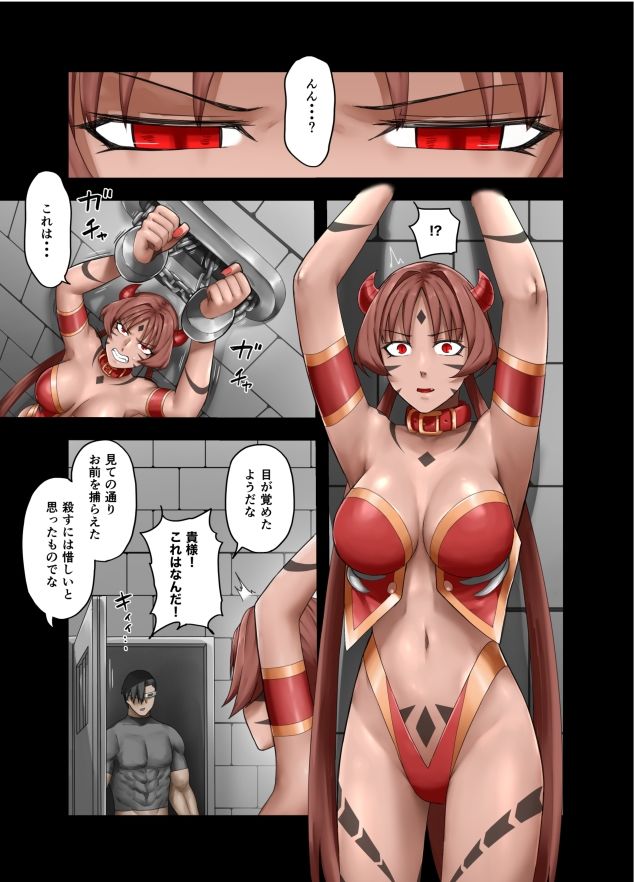 サンプル画像3:勇者の一週間  魔王編(すけいら) [d_704981]