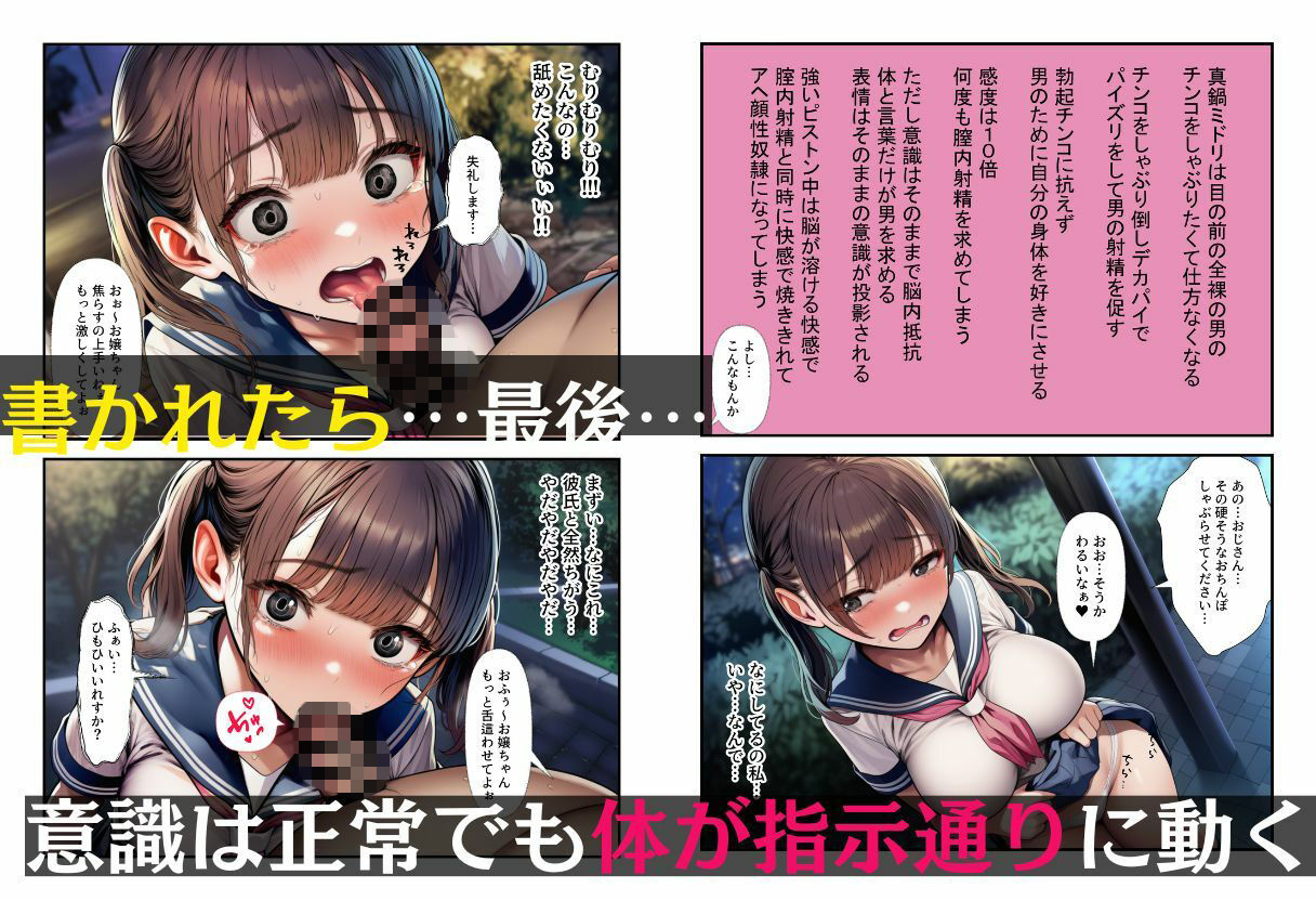 サンプル画像2:セックスノート「敗北イキの女子生徒」(撮影記録イラスト係) [d_704986]