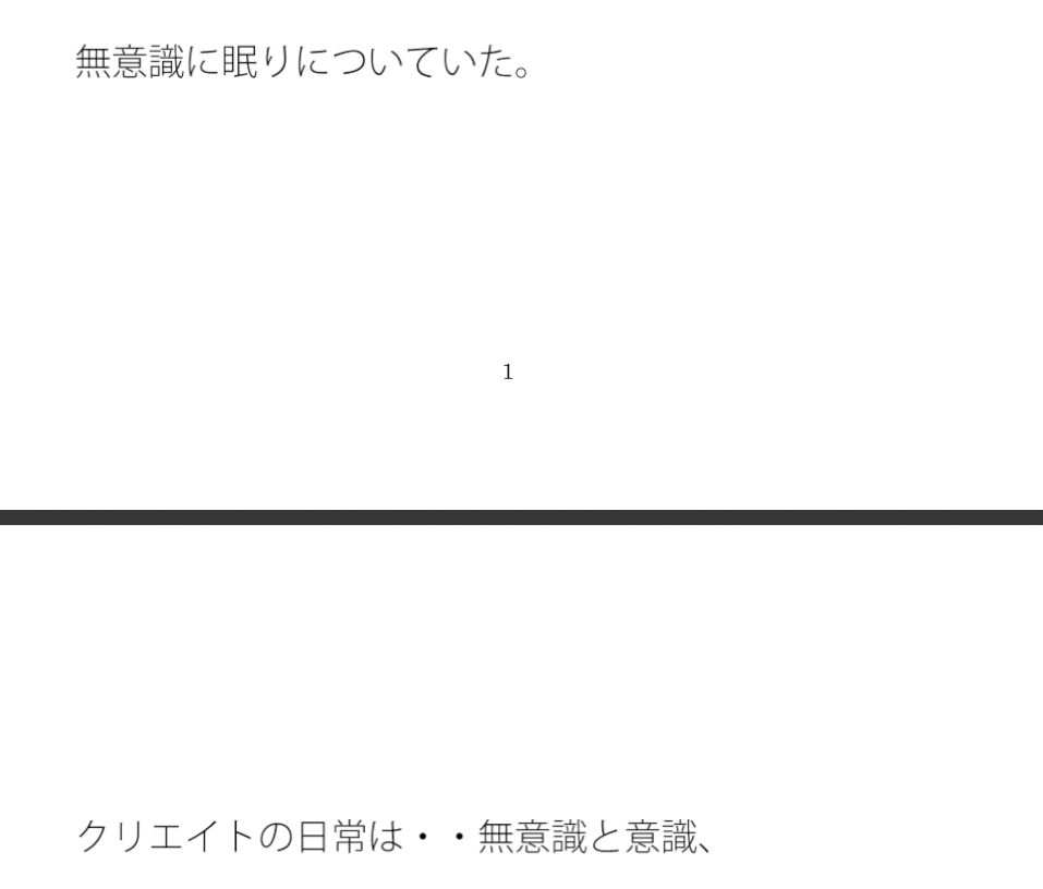 【無料エロ漫画】朝焼けの後の曇りの近くのコンビニ 新入荷の缶コーヒーを買って(サマールンルン) d_704988