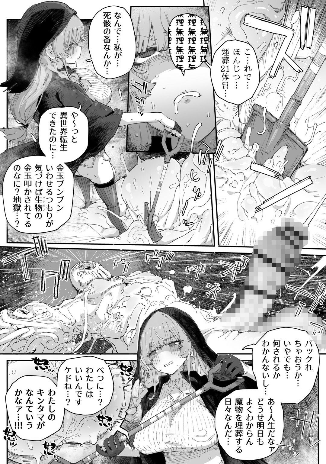 【無料エロ漫画】へぇ〜そうやっておちんぽイラつかせてくるんだあ、いいよ来なよ(PLATONiCA) d_704990