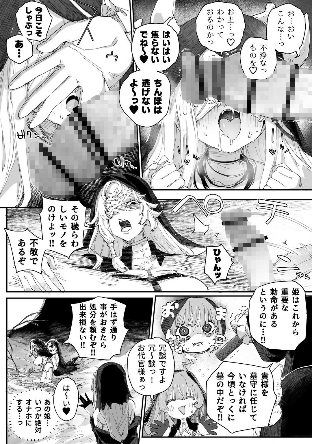 【無料エロ漫画】へぇ〜そうやっておちんぽイラつかせてくるんだあ、いいよ来なよ(PLATONiCA) d_704990