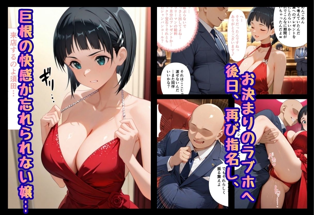 サンプル画像4:巨根依存症になったキャバ嬢 〜お高い女をハメまくって無料ペットにする〜  桐ヶ谷直〇葉編(性春みるく工房) [d_704997]