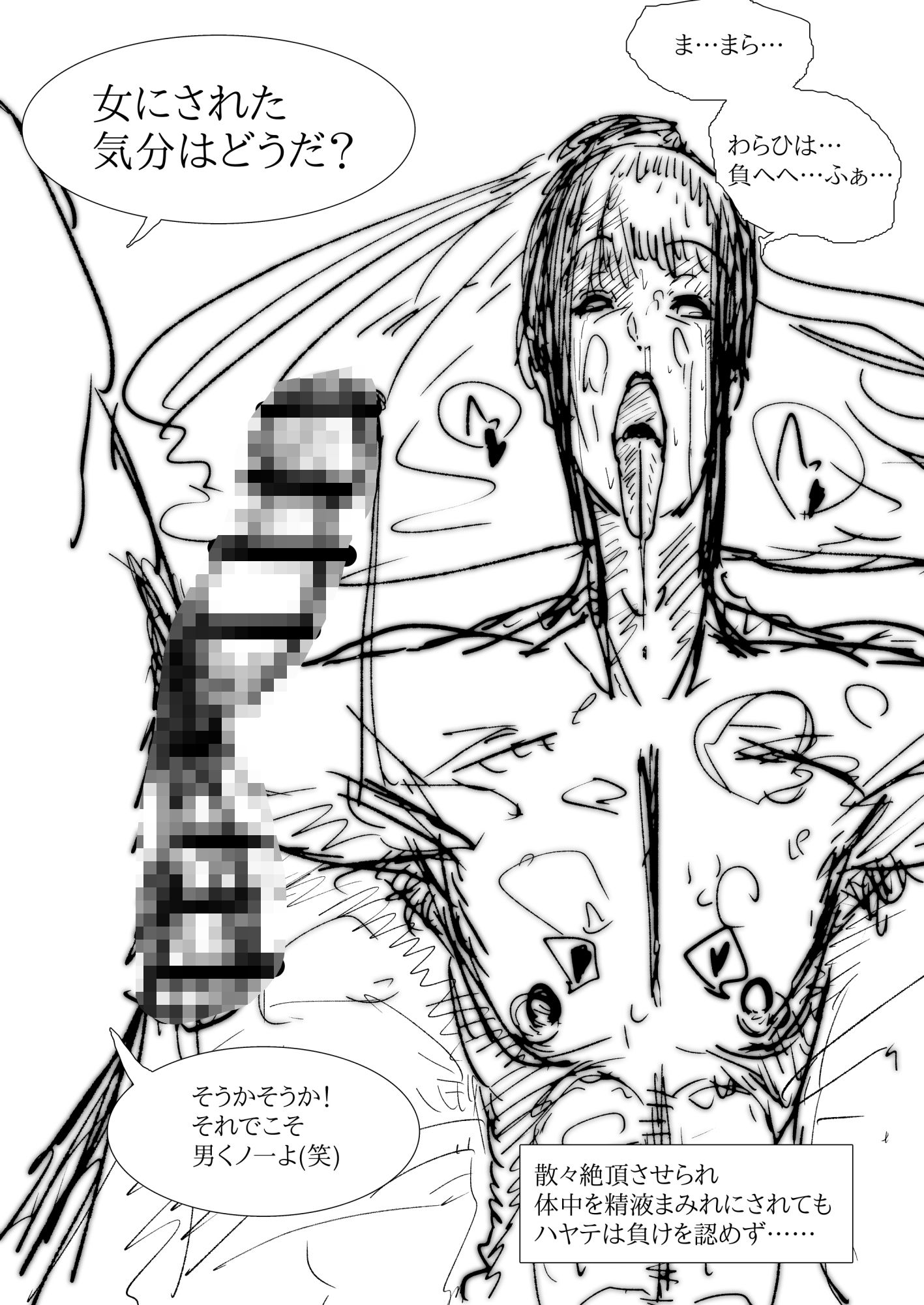 メス堕ち忍者、チン負け乱舞。〜背徳のホモ交尾に悶え狂う男くノ一〜 画像4