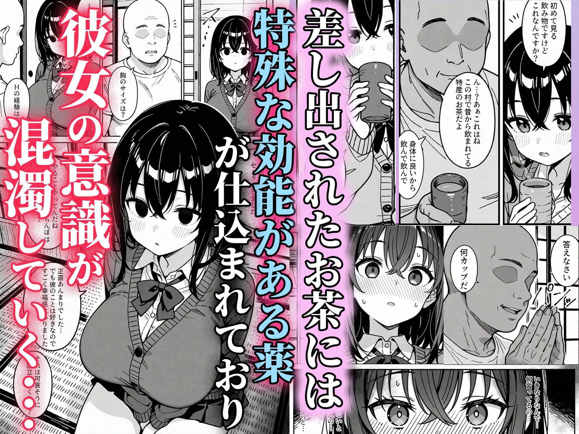サンプル画像2:催淫村〜性処理係にされた都会育ちの黒髪爆乳娘〜(ハメ撮り屋) [d_705040]