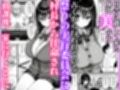 催淫村〜性処理係にされた都会育ちの黒髪爆乳娘〜