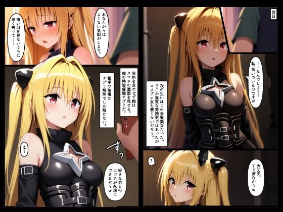 サンプル画像4:とらぶる総集編  催●アプリの開発シリーズ(みみんこ) [d_705048]