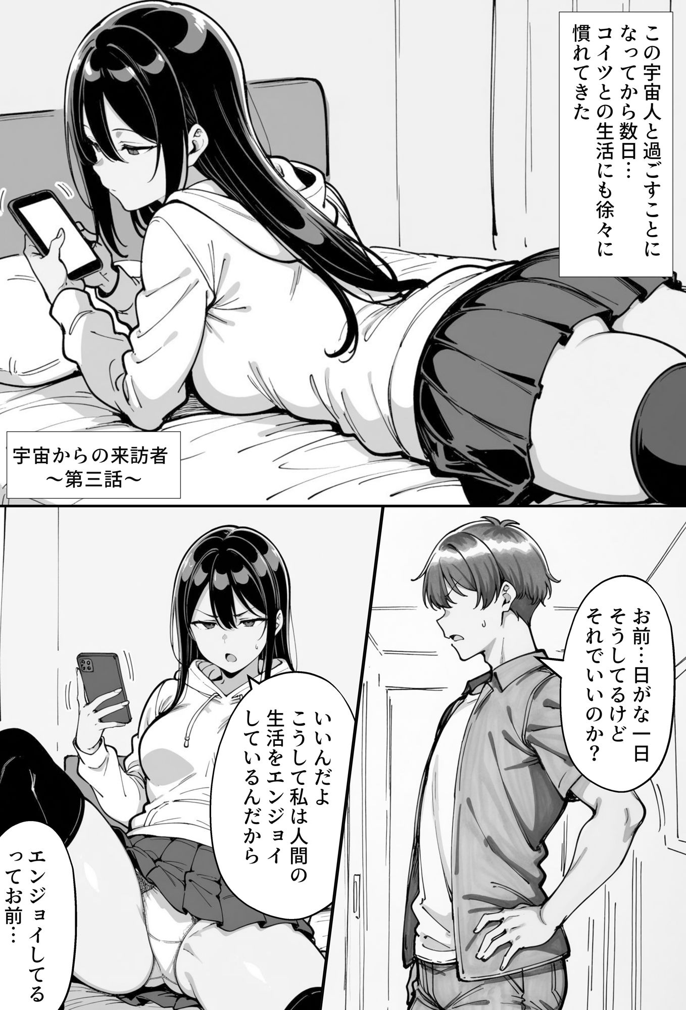 COMIC 憑依の時間 Vol.3 画像5
