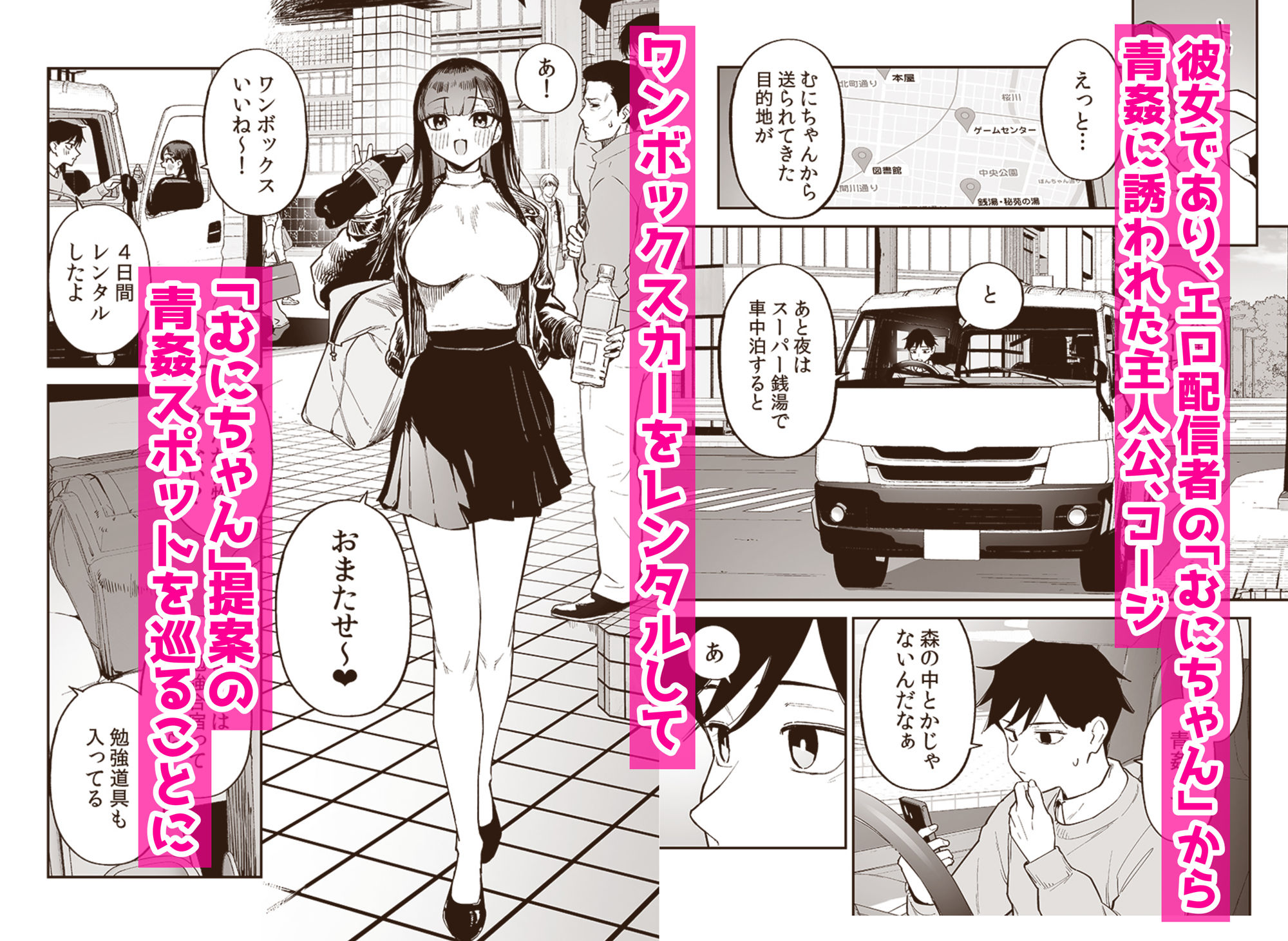 サンプル画像2:変態黒髪ちゃんと生涯モブの僕3(森宮缶) [d_705062]