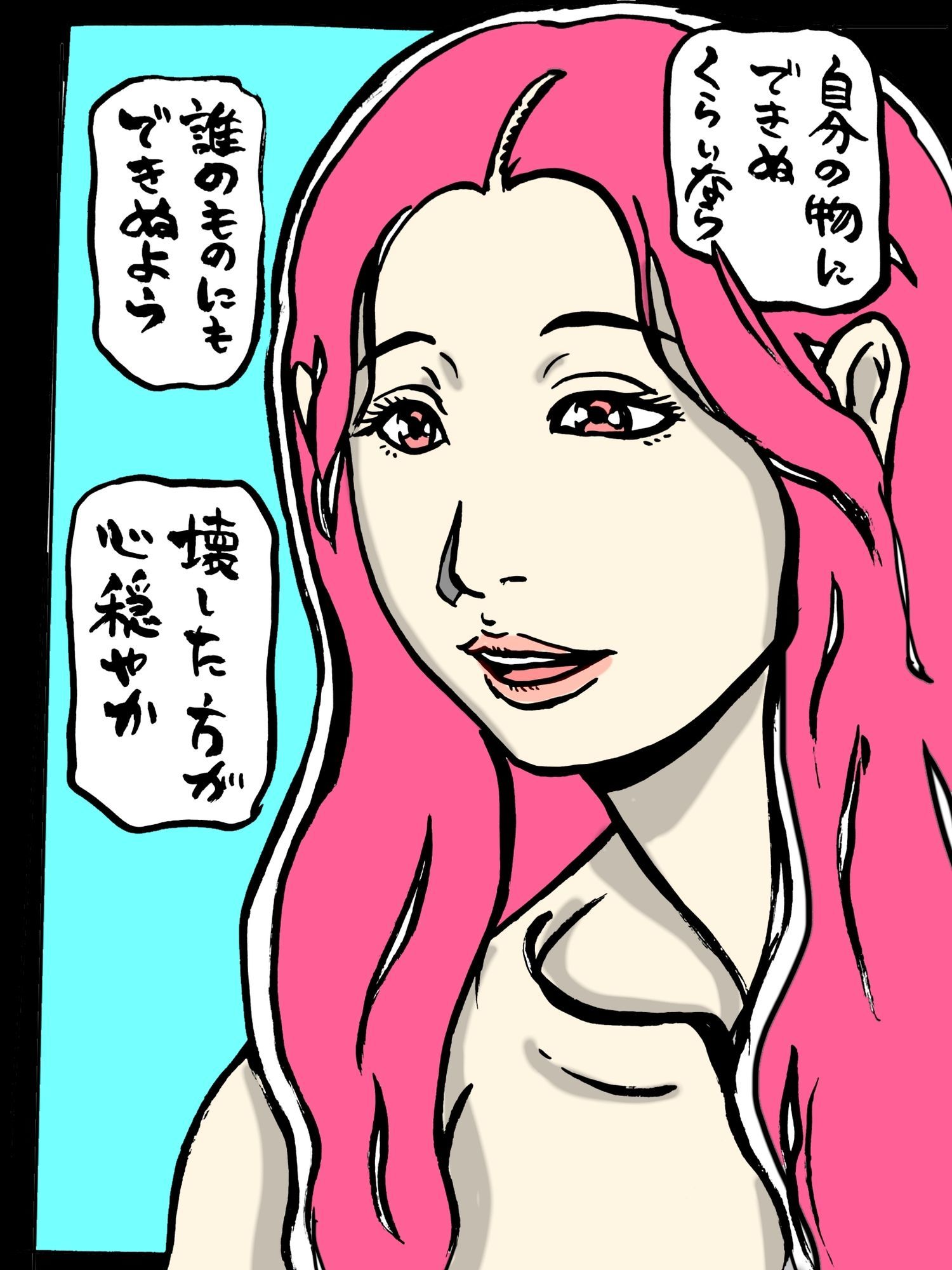 強奪され妻 画像2