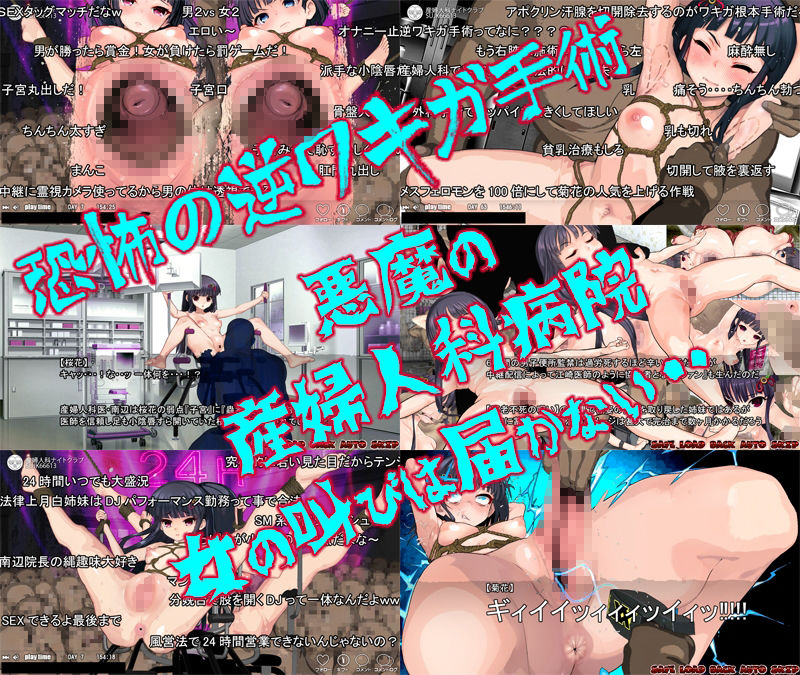 淫妖怪談  ナイトクラブ退魔録 画像2