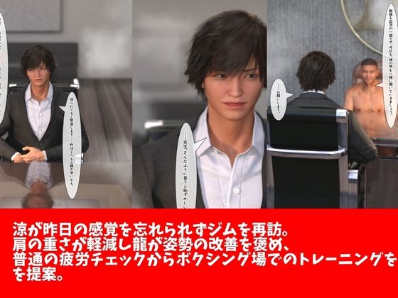 ノンケ会社員 紹介制水着専用ジムで開発される  2
