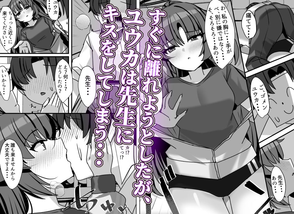 ユウカの完璧〜なえっち・あーかいぶ!! 画像2