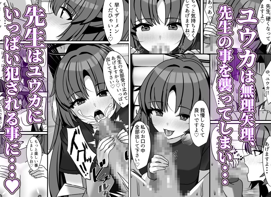 ユウカの完璧〜なえっち・あーかいぶ!! 画像3