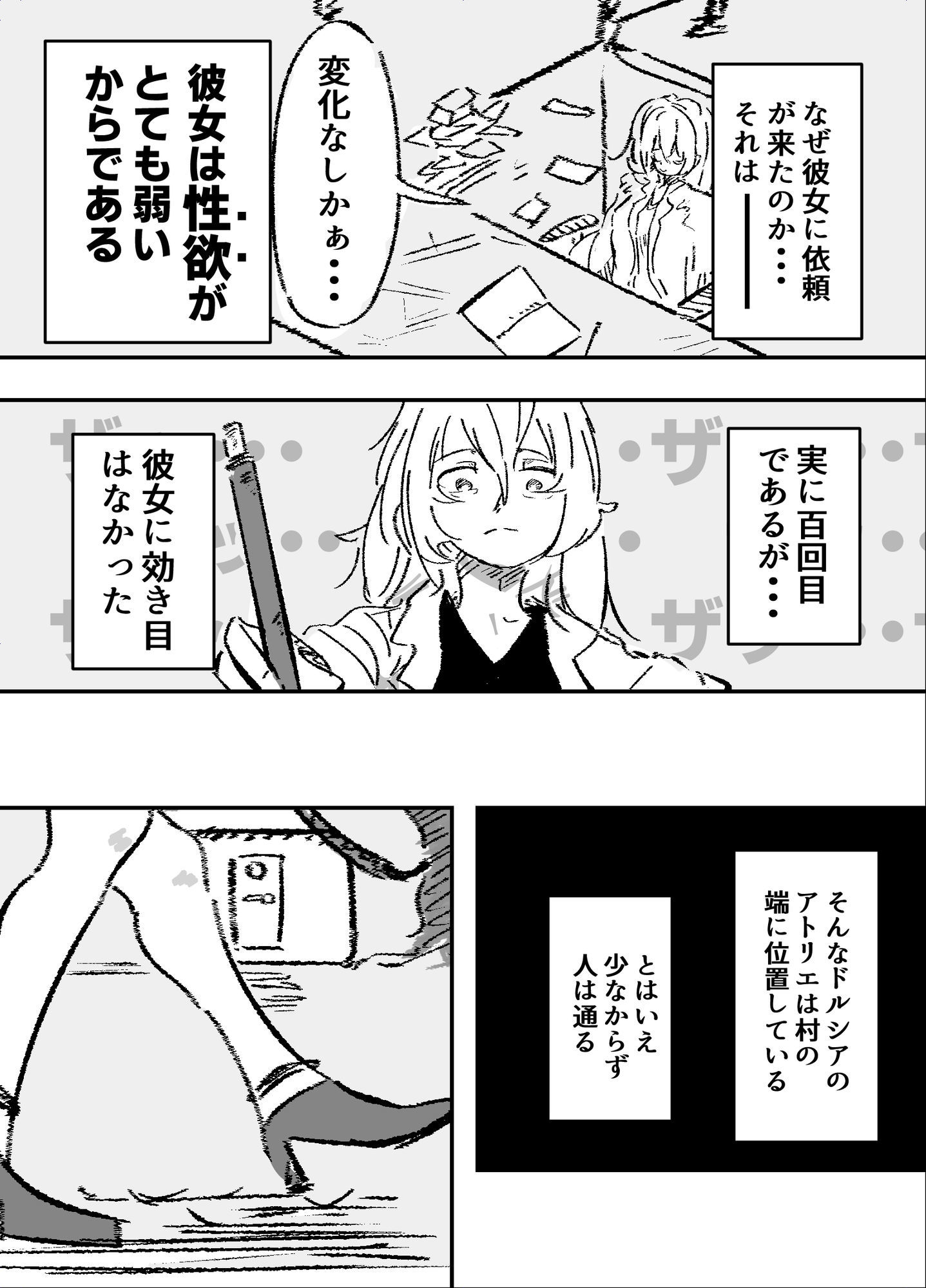 サンプル画像2:薬女〜性に無関心薬師さん媚薬大量摂取により終わる〜(Z) [d_705105]