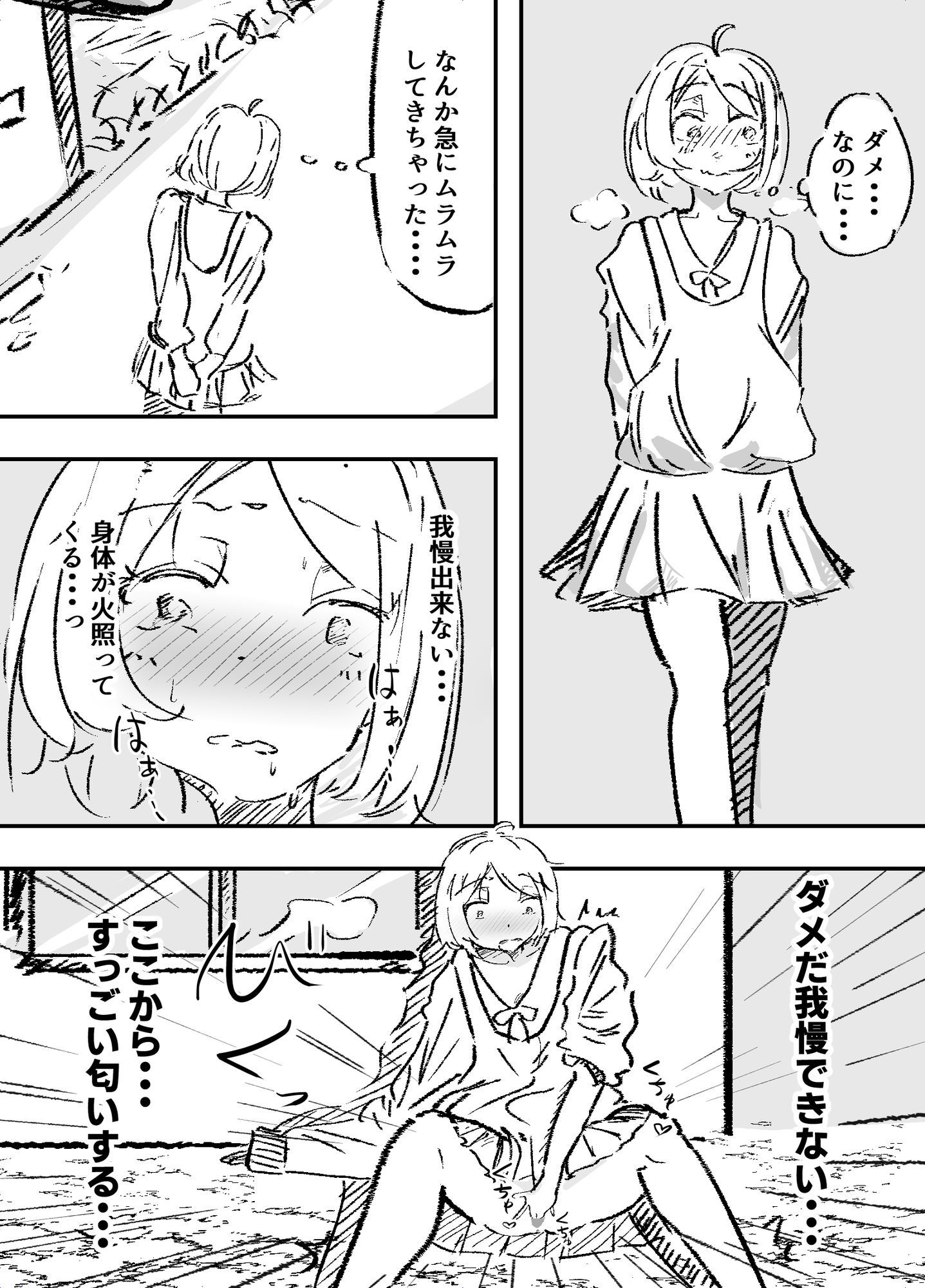 薬女〜性に無関心薬師さん媚薬大量摂取により終わる〜 画像3